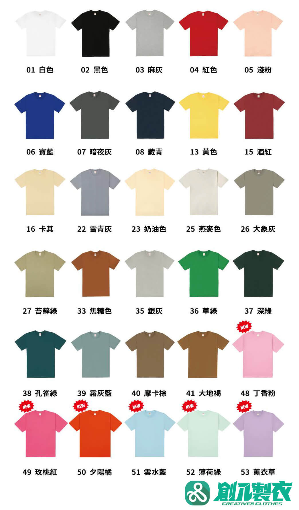 多種顏色的衣服可以挑選 多種顏色的衣服可以挑選