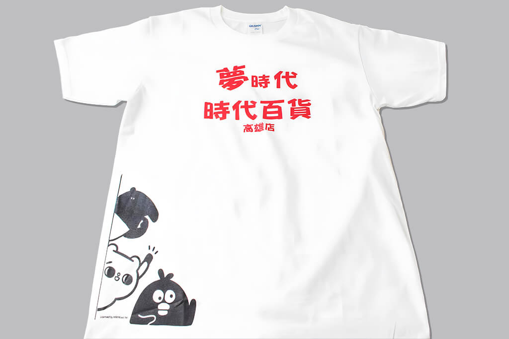 高雄夢時代百貨-客製化T恤訂製 高雄夢時代百貨-客製化T恤訂製